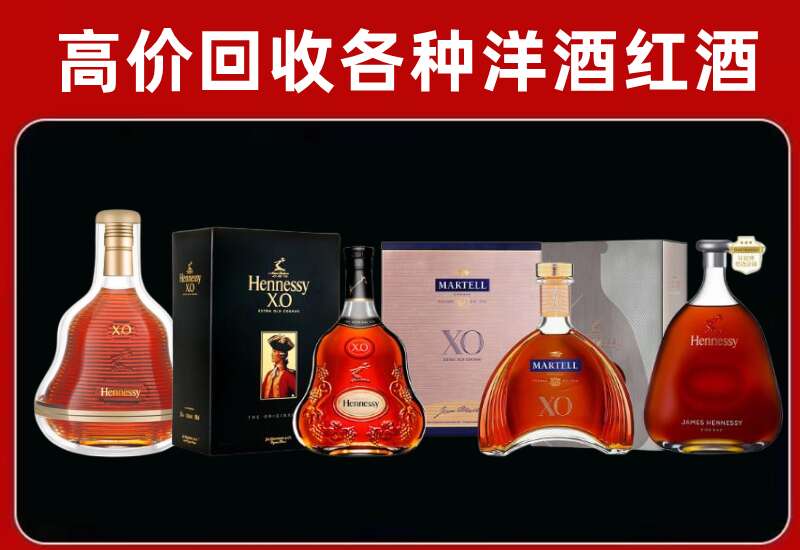 思南县回收轩尼诗
