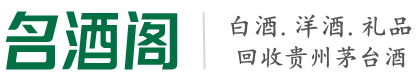 思南县聚财烟酒回收店